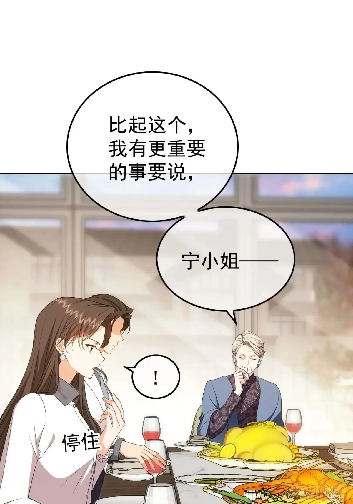第17话：全靠演技10