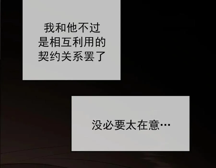 第19话：背刺17