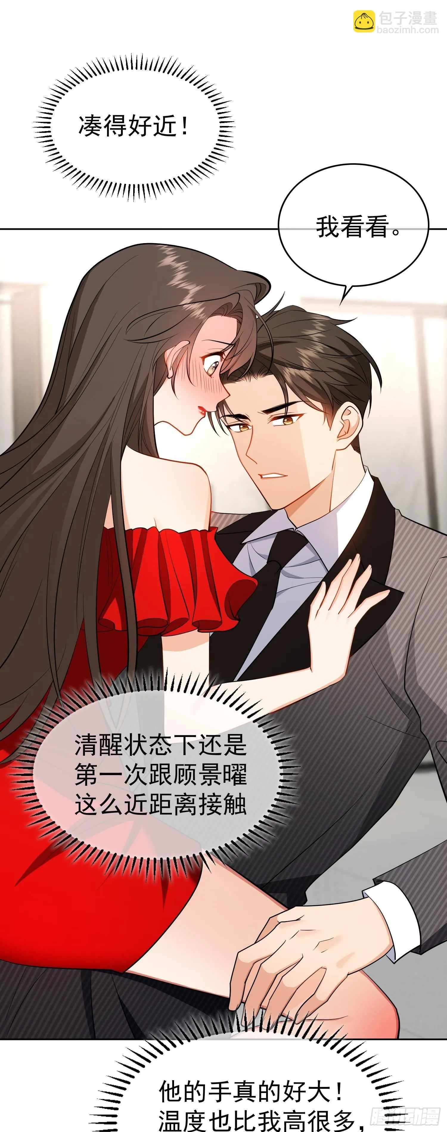 第五话：接吻31