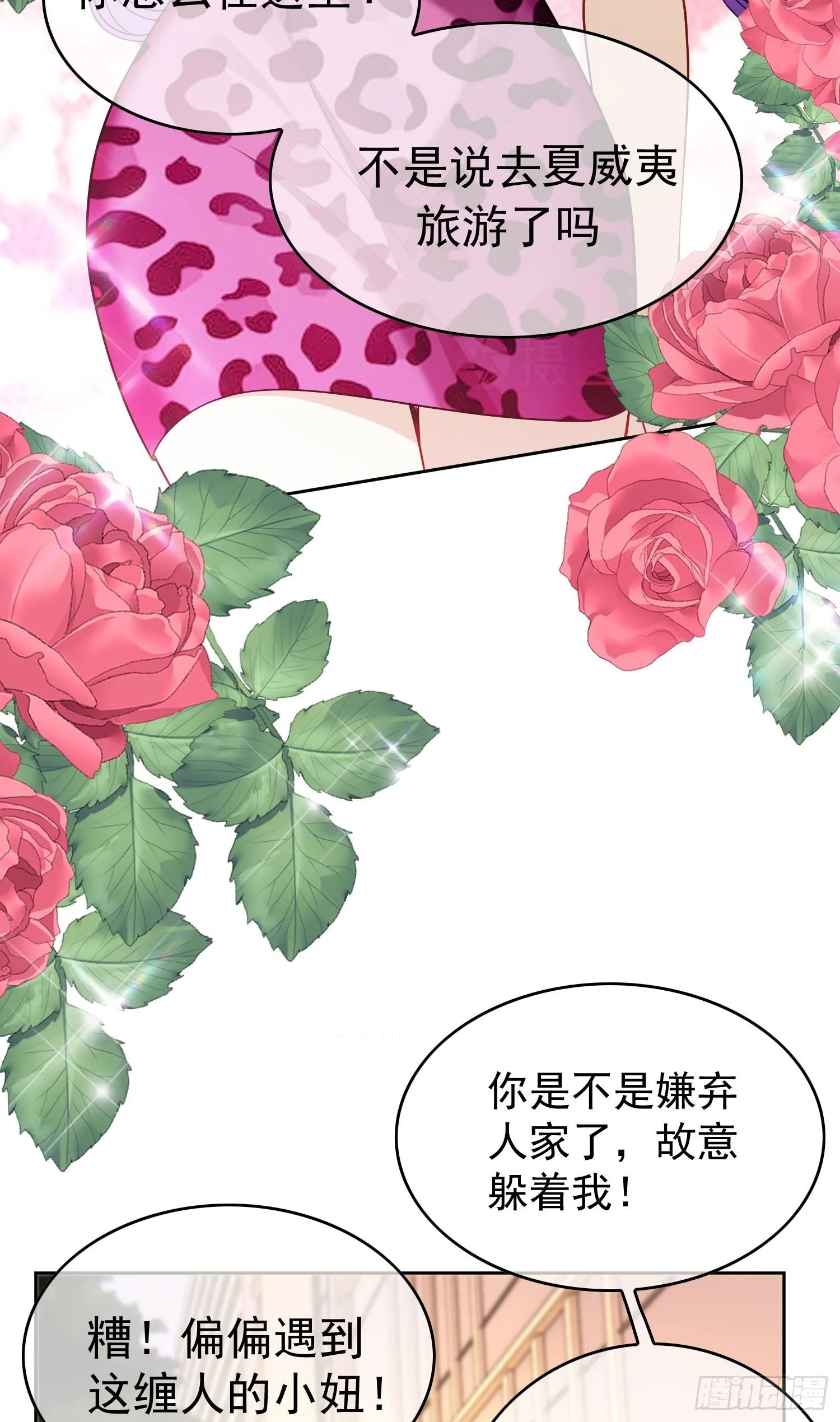第九话：相亲对象16