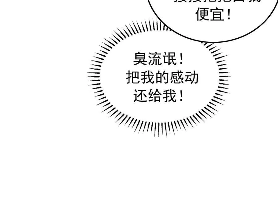 第19话：背刺142