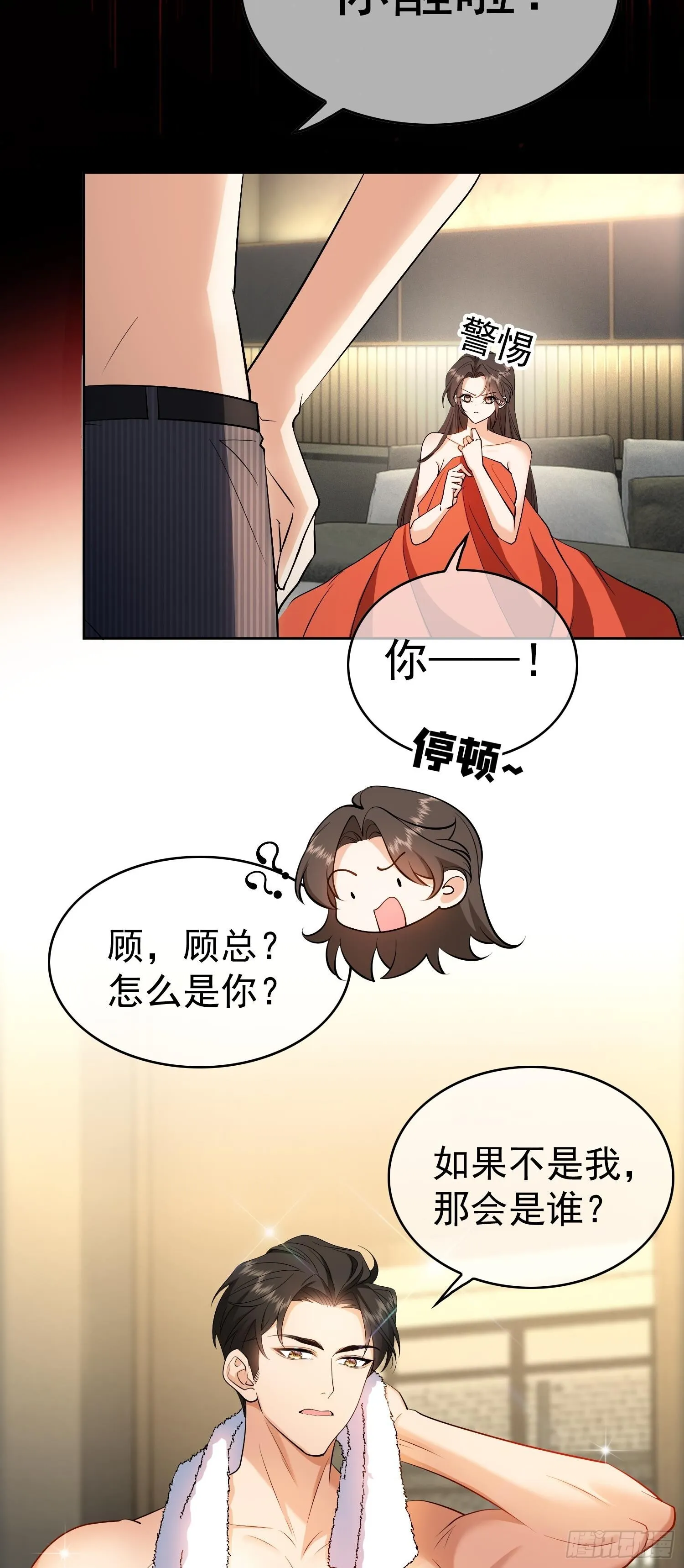 第三话：契约11