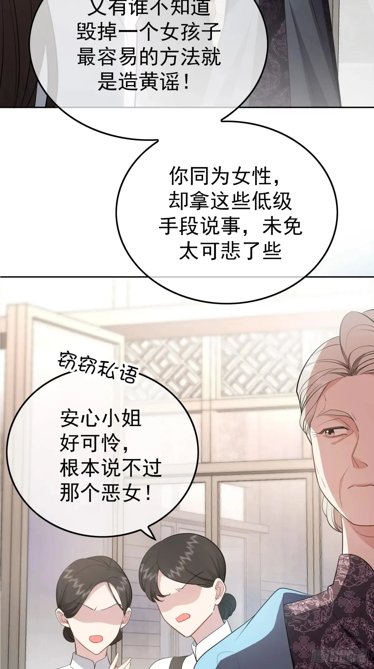 第15话：传闻中的恶女8