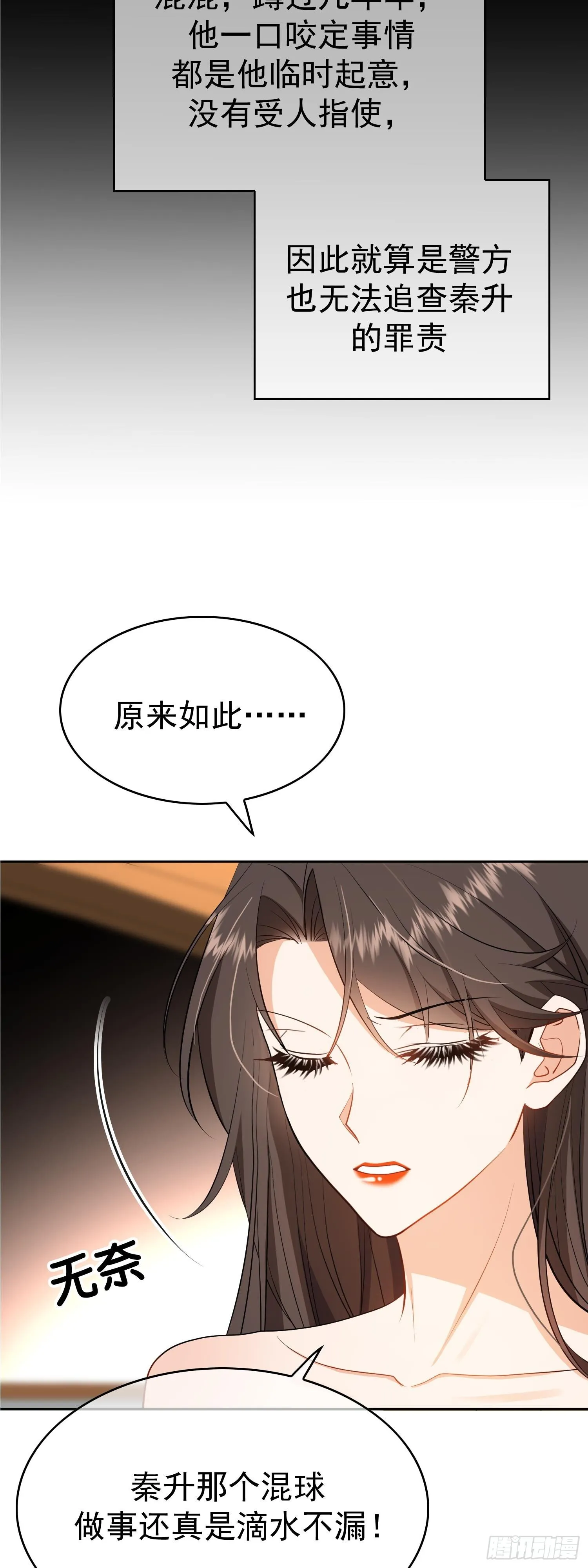 第六话：领证13