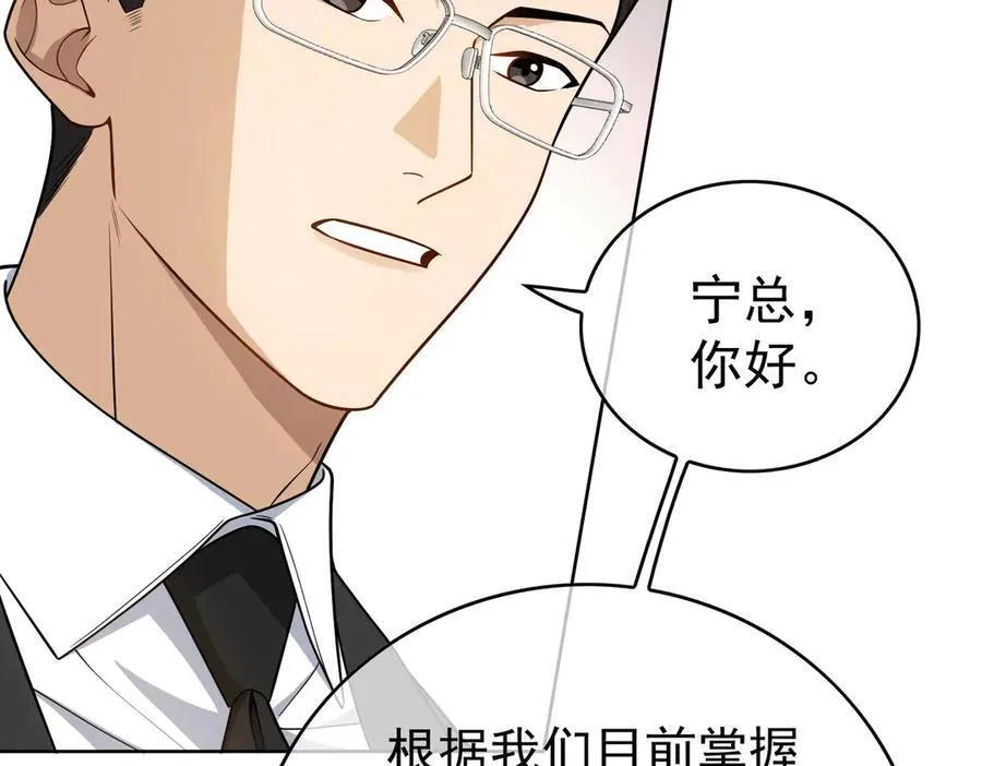 第20话：滚出宁氏19