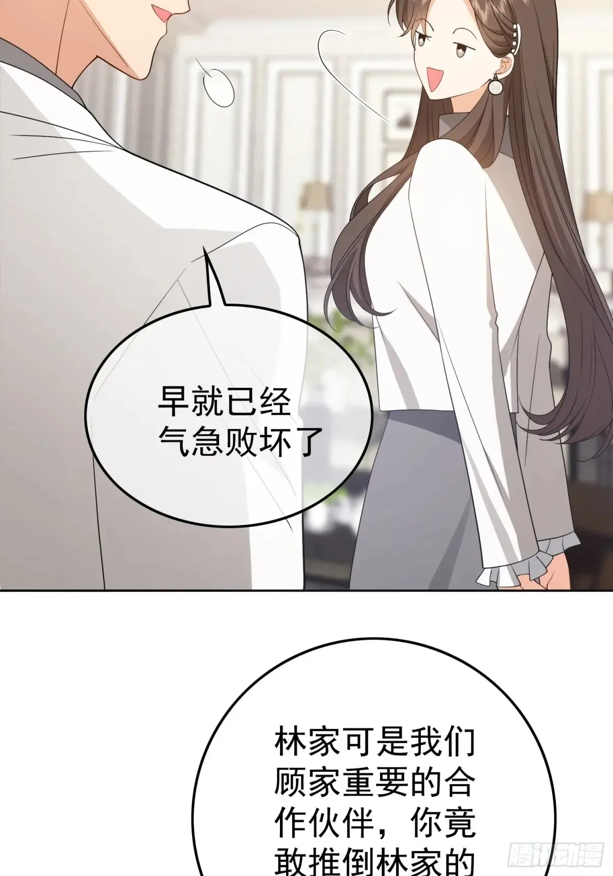 第15话：传闻中的恶女30