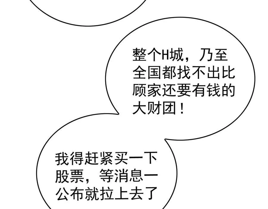 第20话：滚出宁氏94