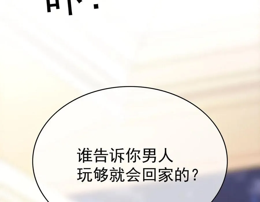 第24话：白月光122