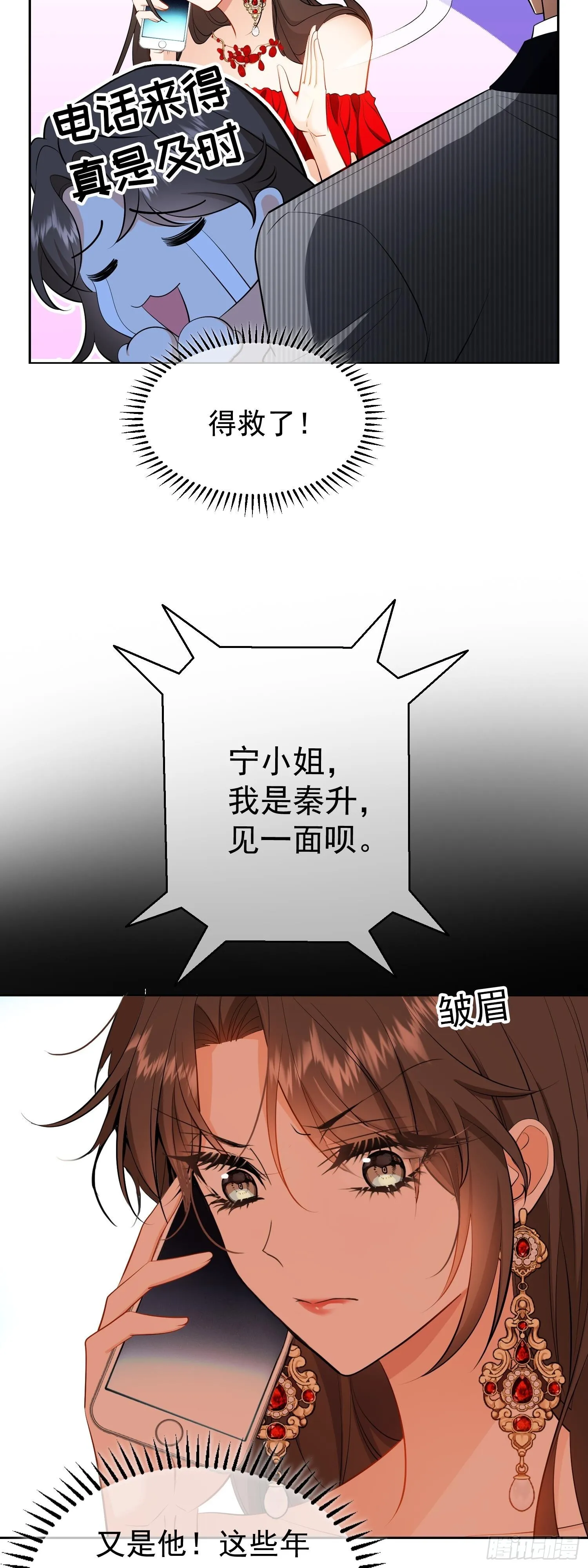 第二话：救救我8