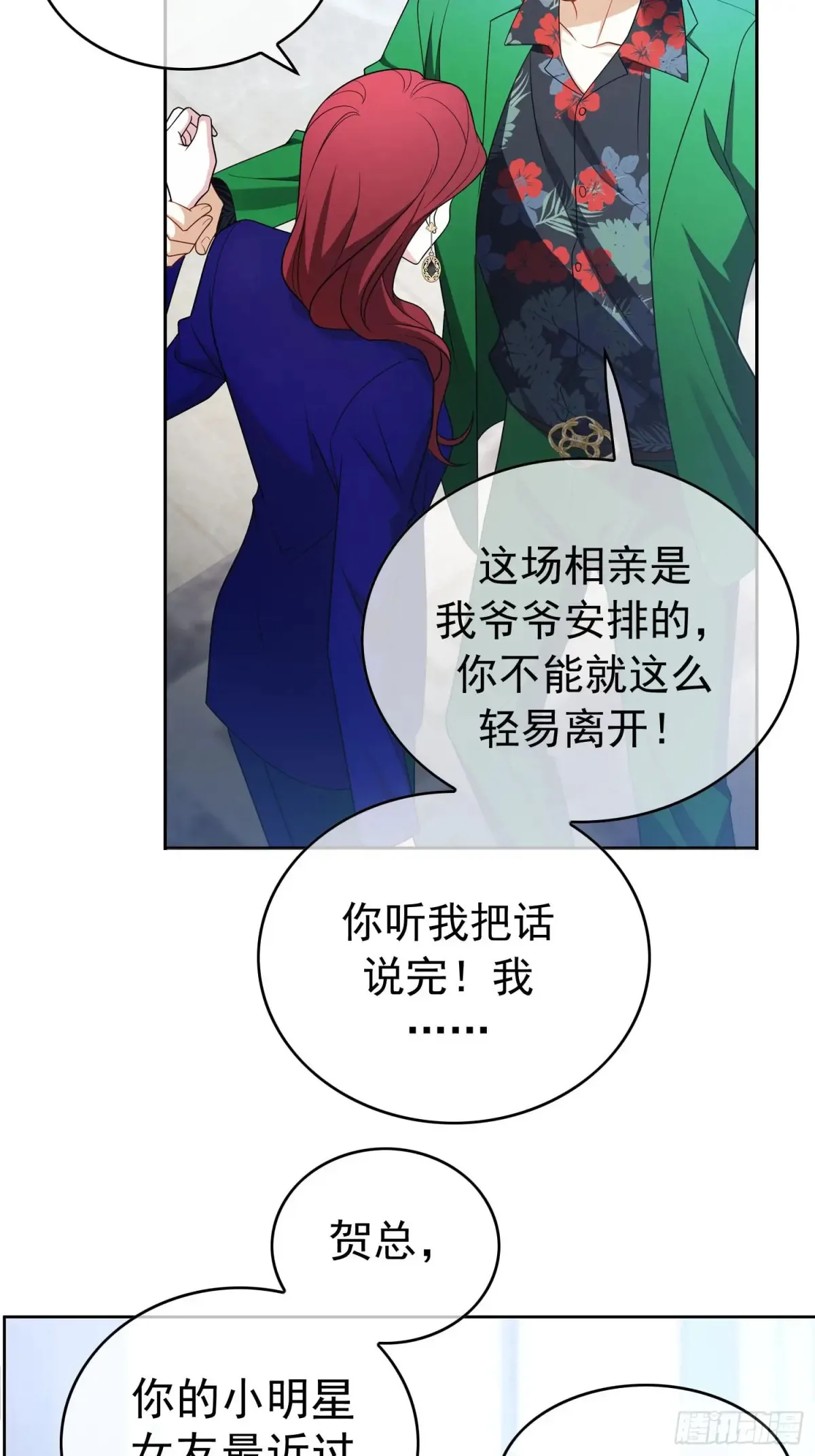 第21话：花心大萝卜47