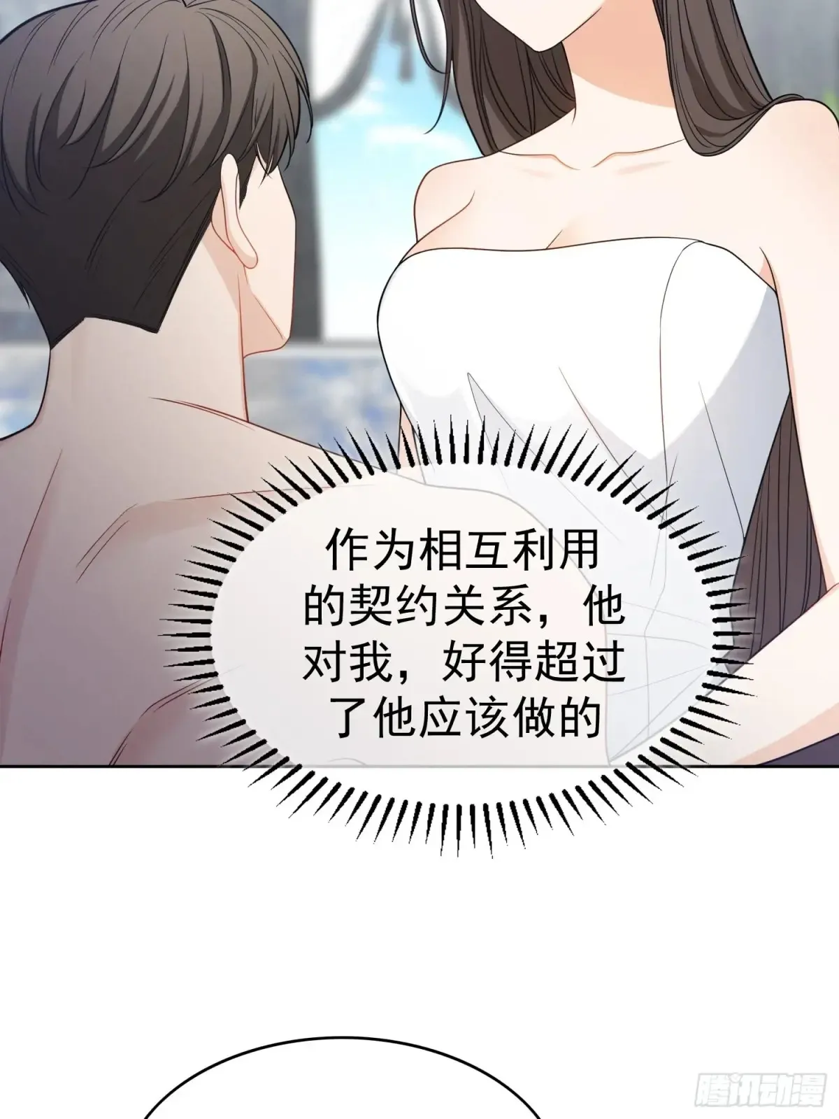 第13话：鸿门宴9