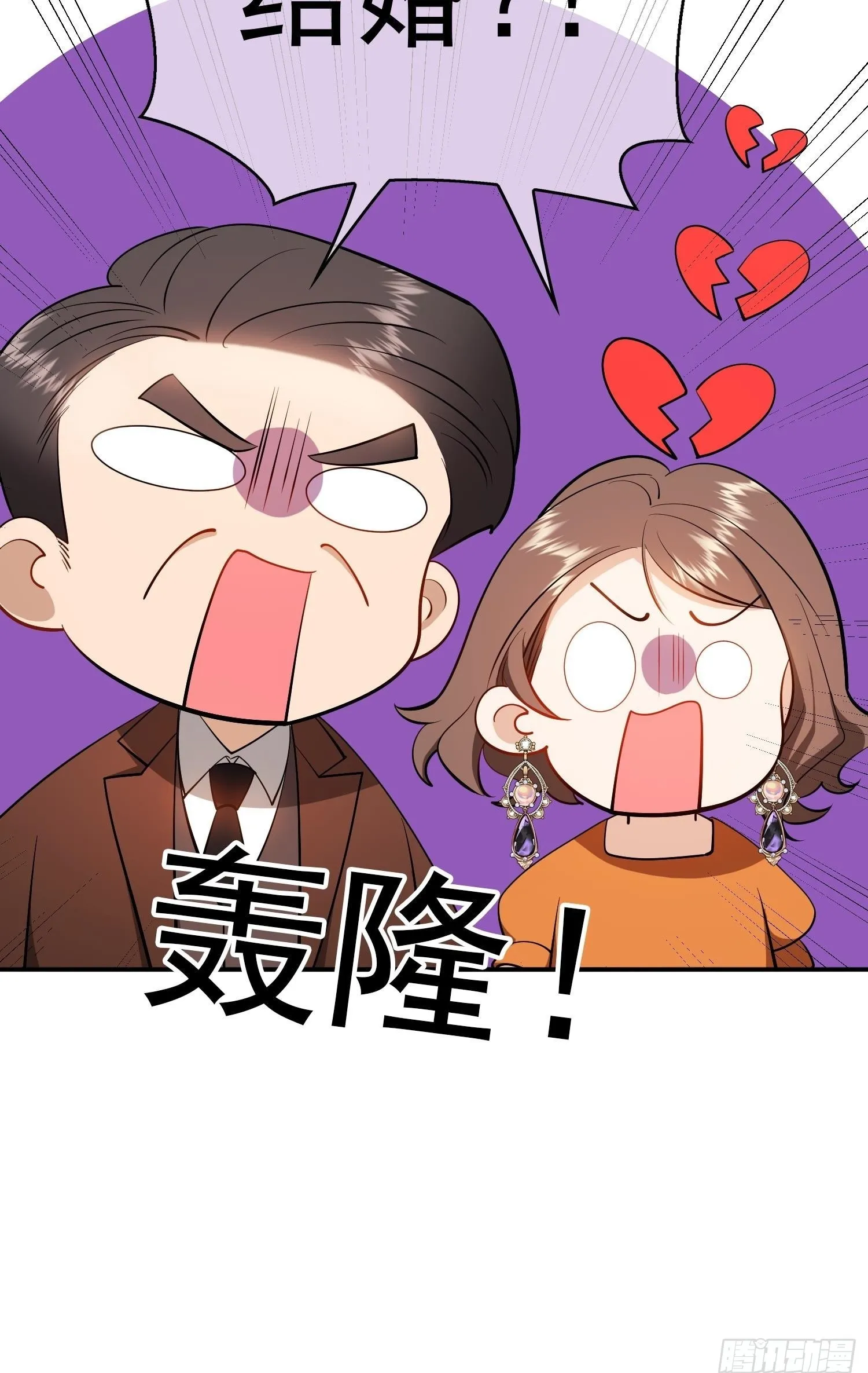 第四话：结婚37