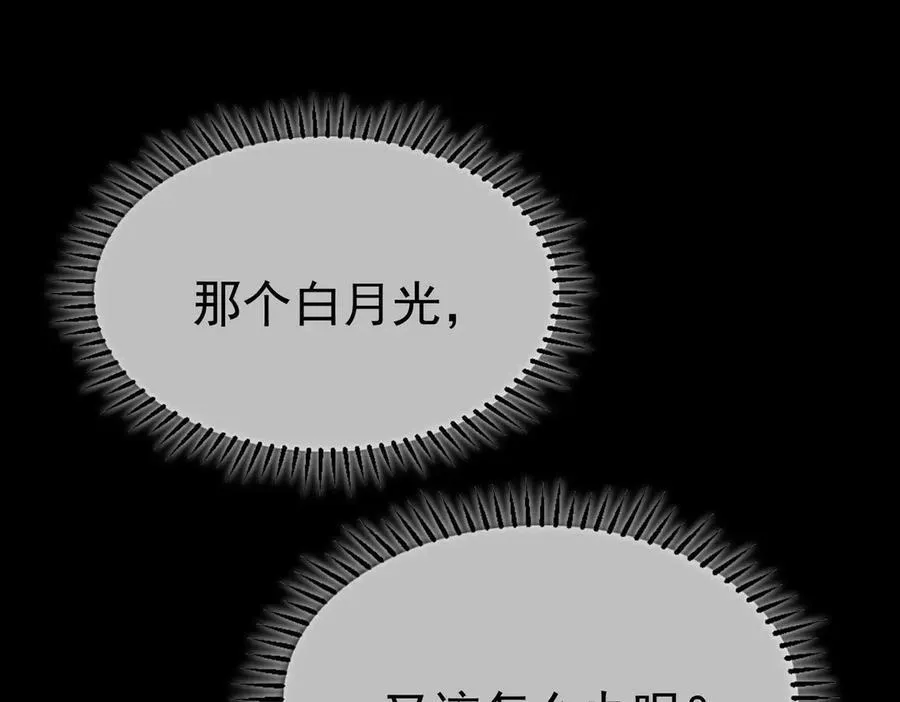 第24话：白月光10
