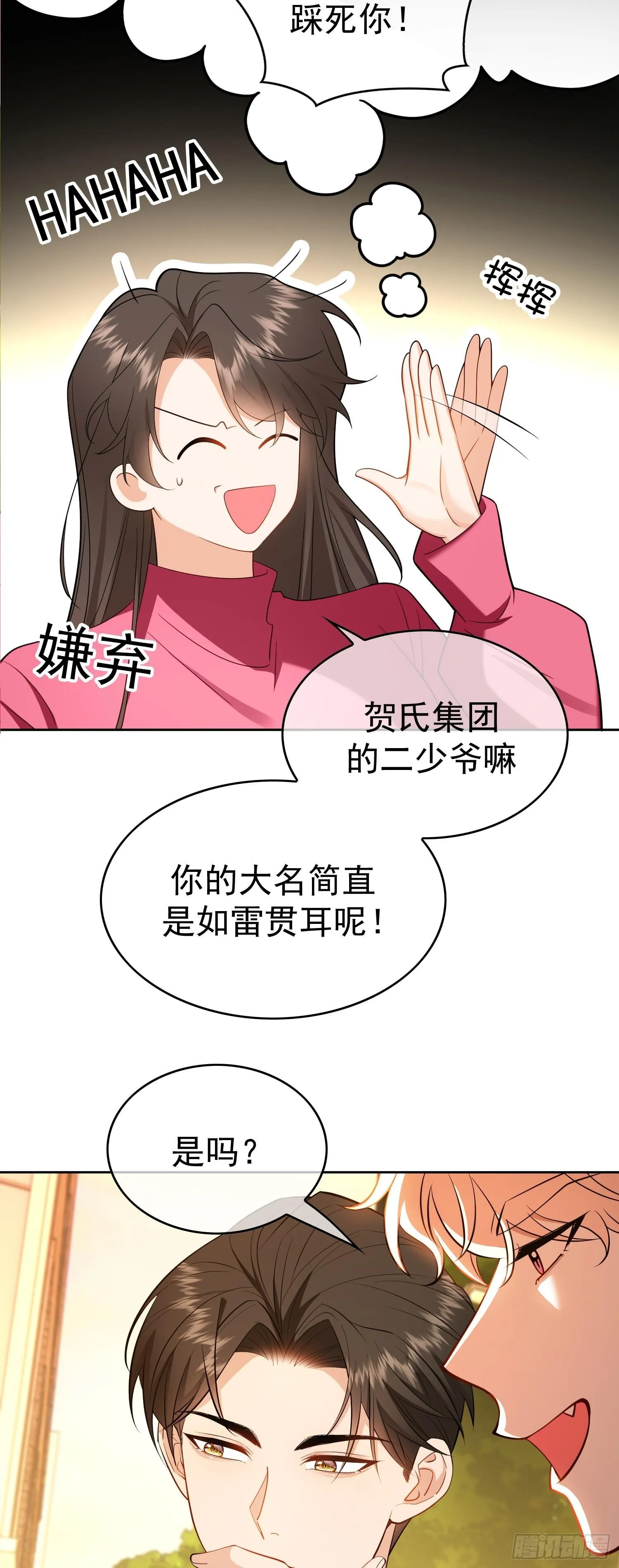 第九话：相亲对象8