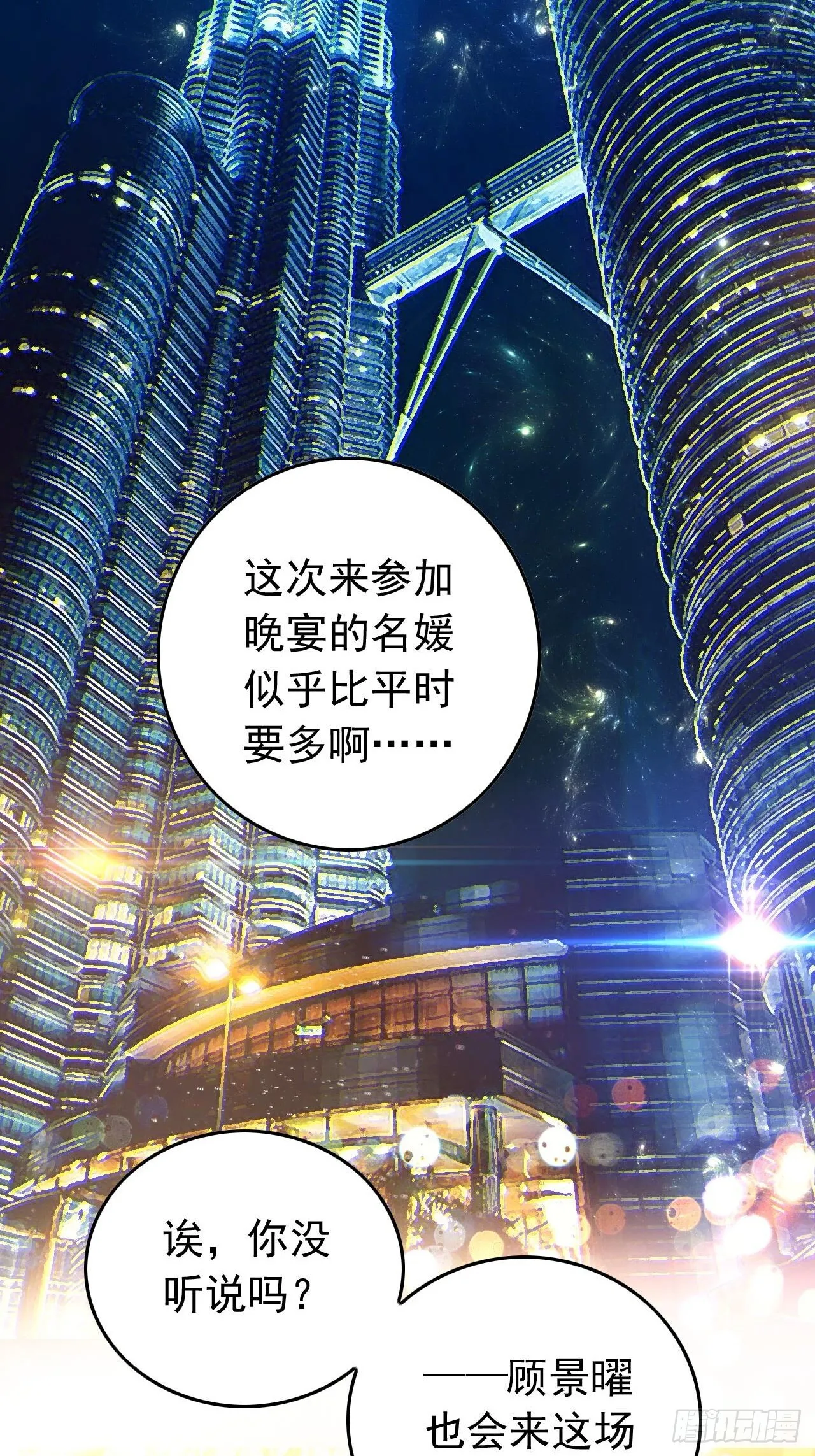 第一话：相遇3