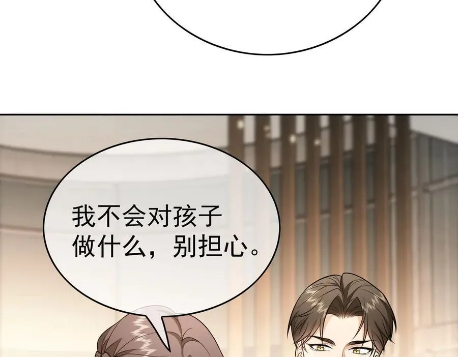 第24话：白月光14