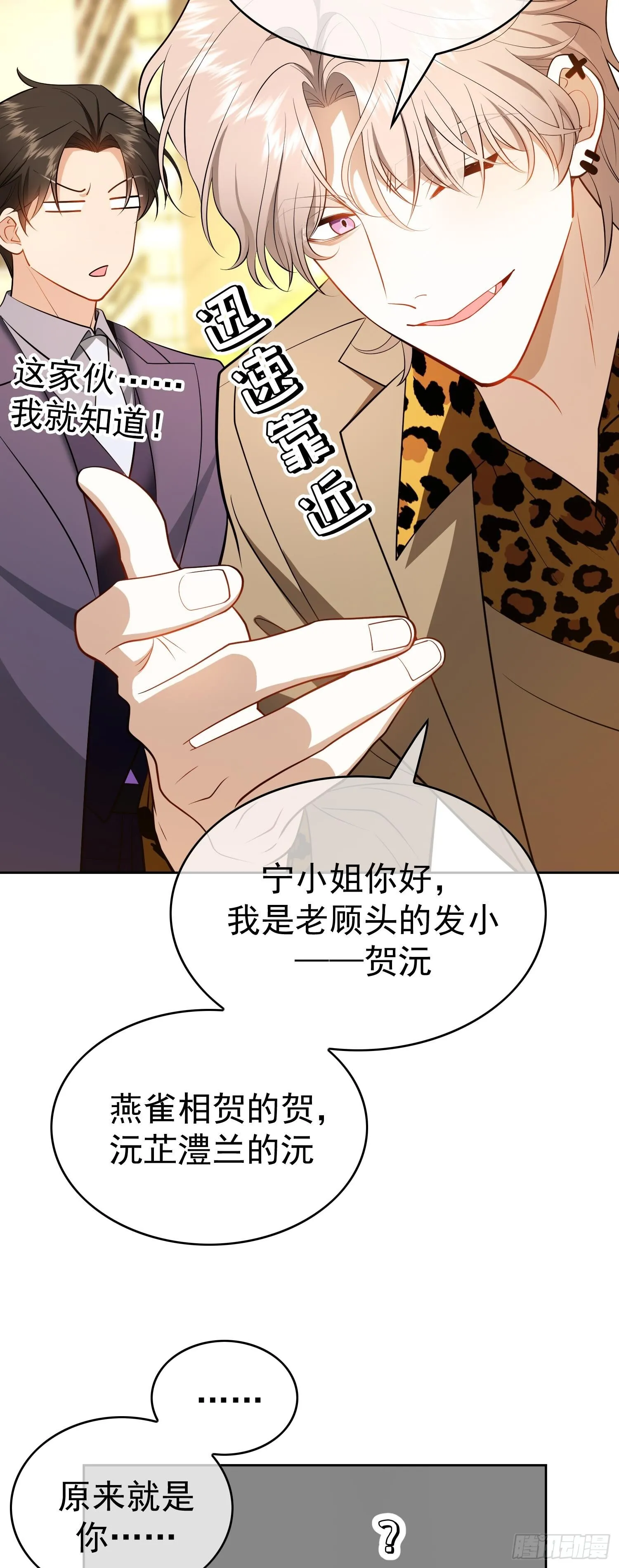 第九话：相亲对象6