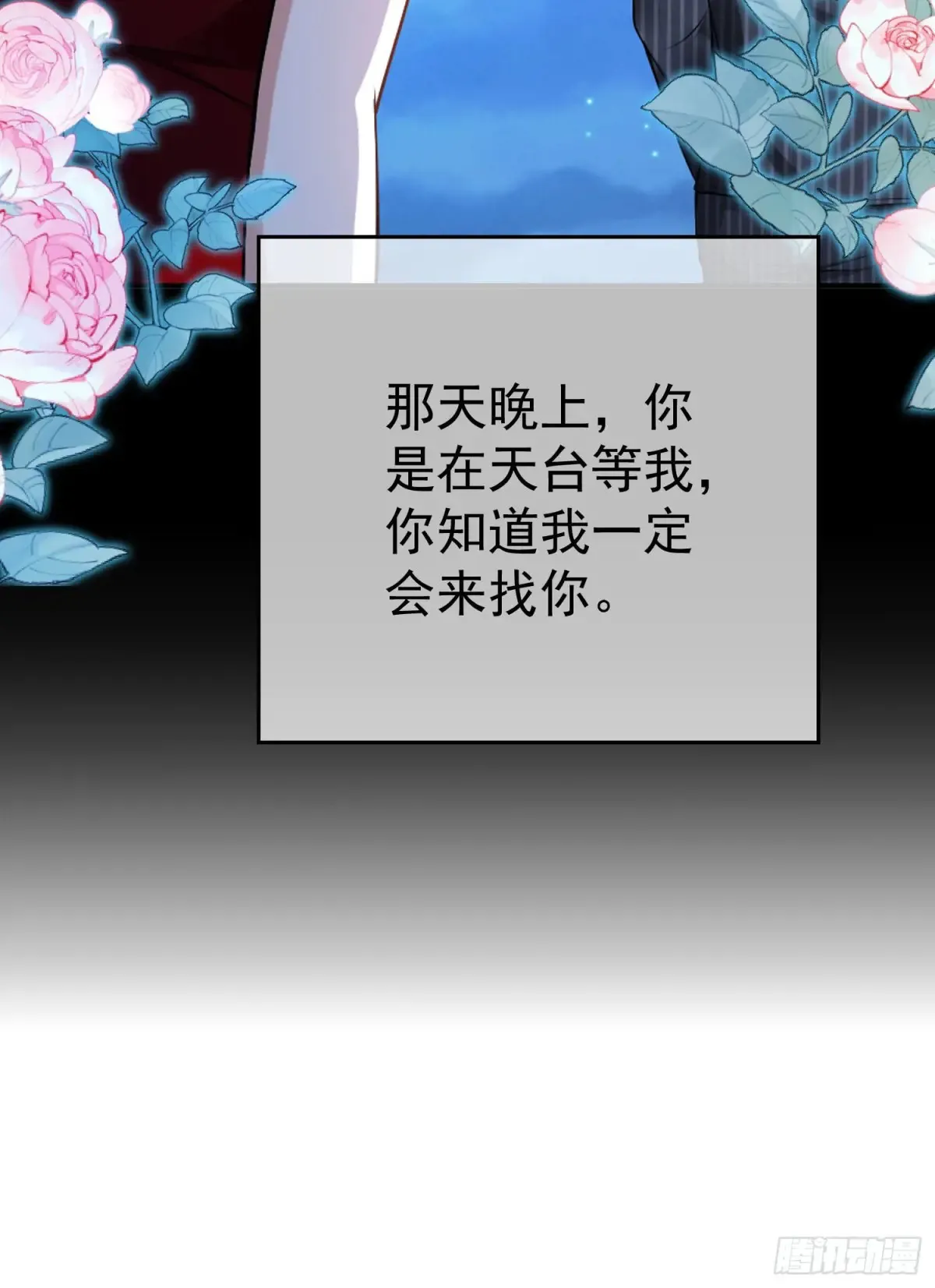 第16话：约定26