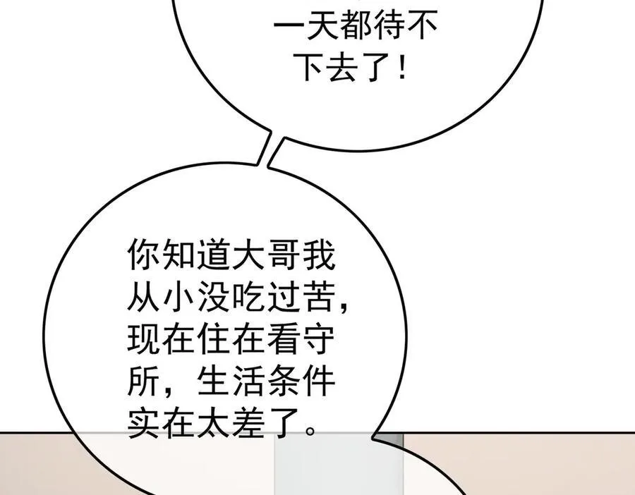 第19话：背刺73