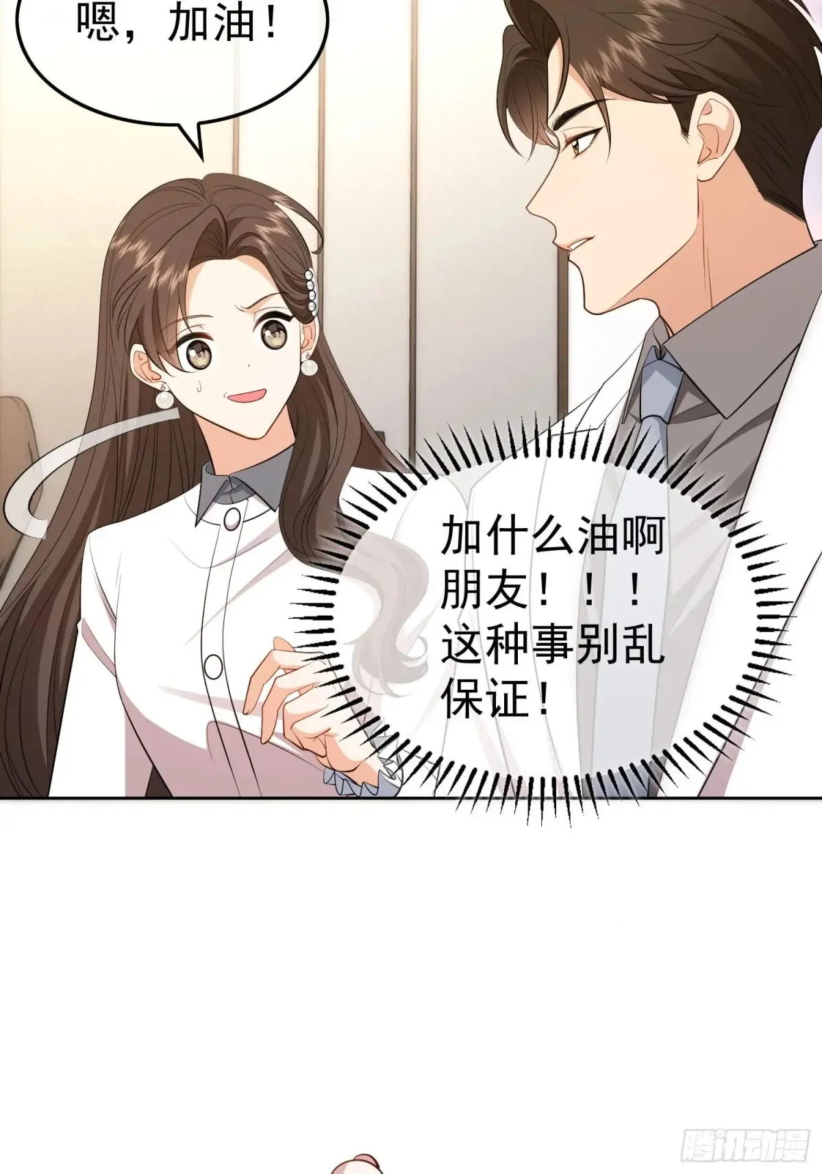 第17话：全靠演技21