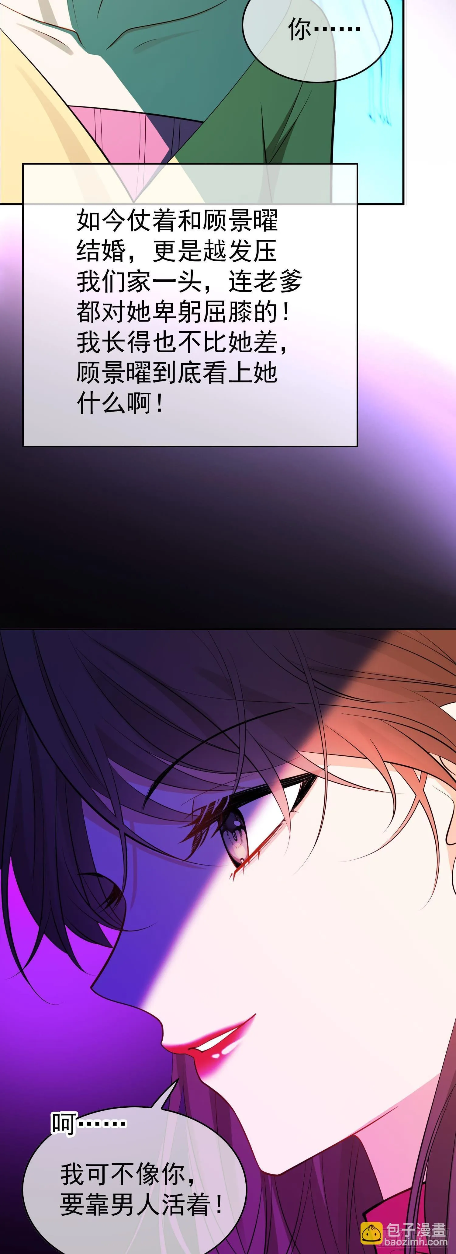 第八话：电灯泡11