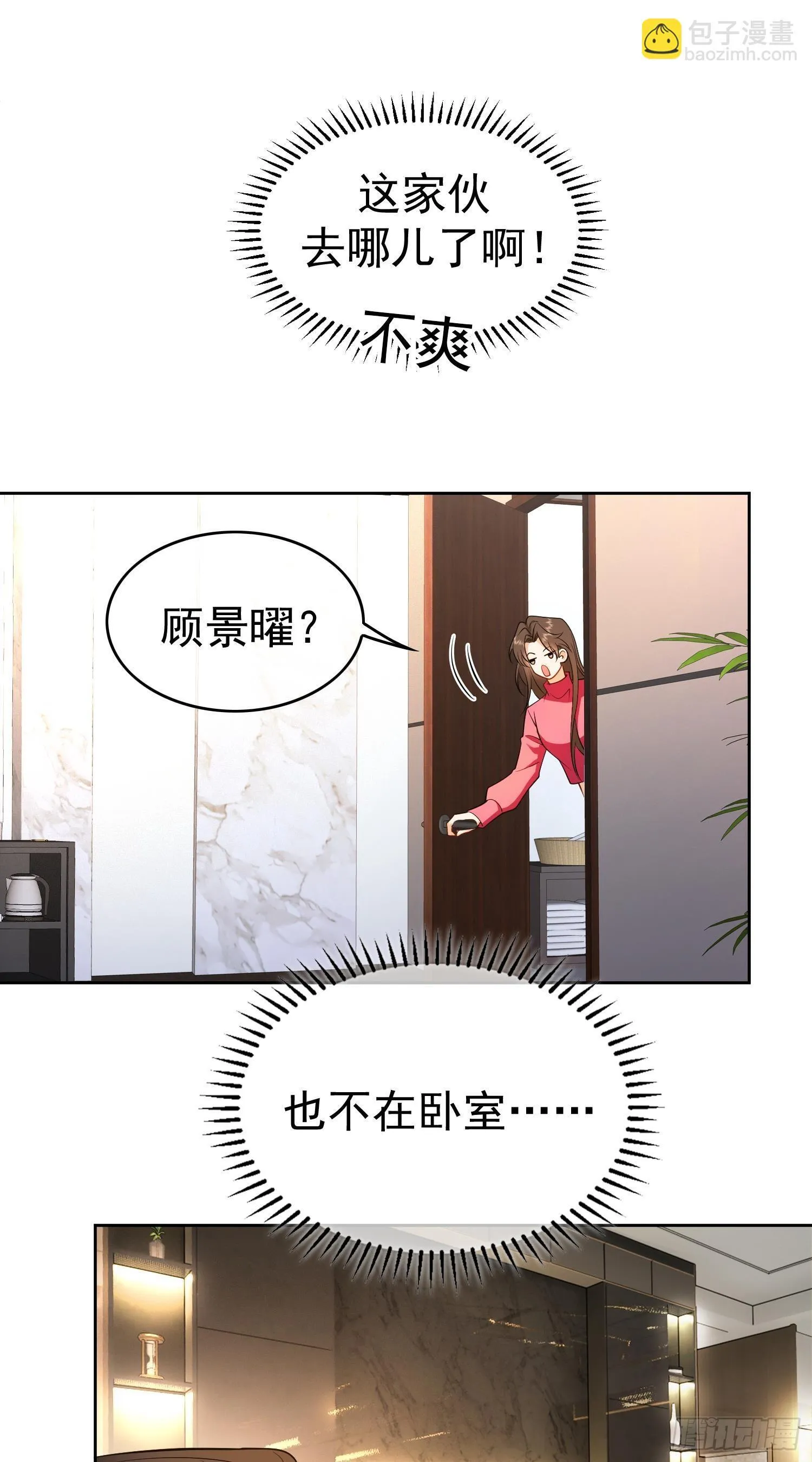 第十话：证明给我看11