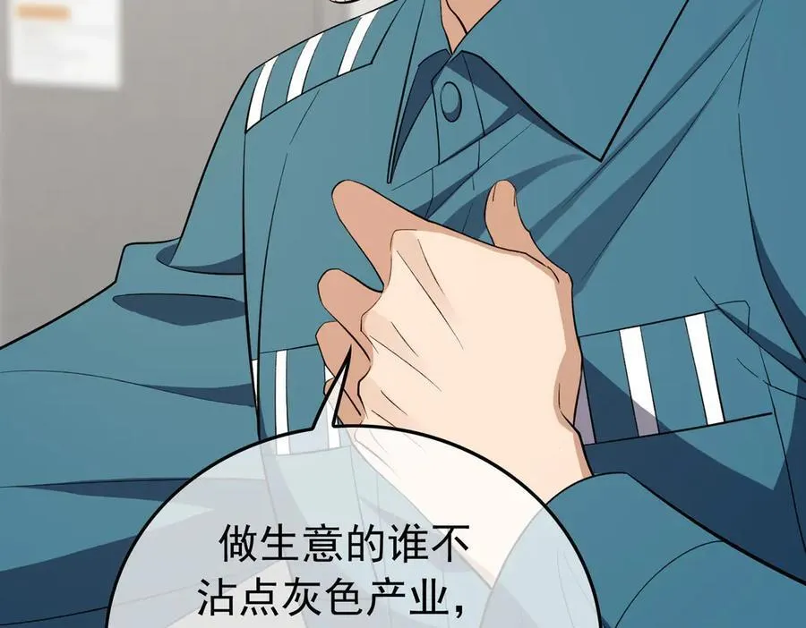 第19话：背刺82