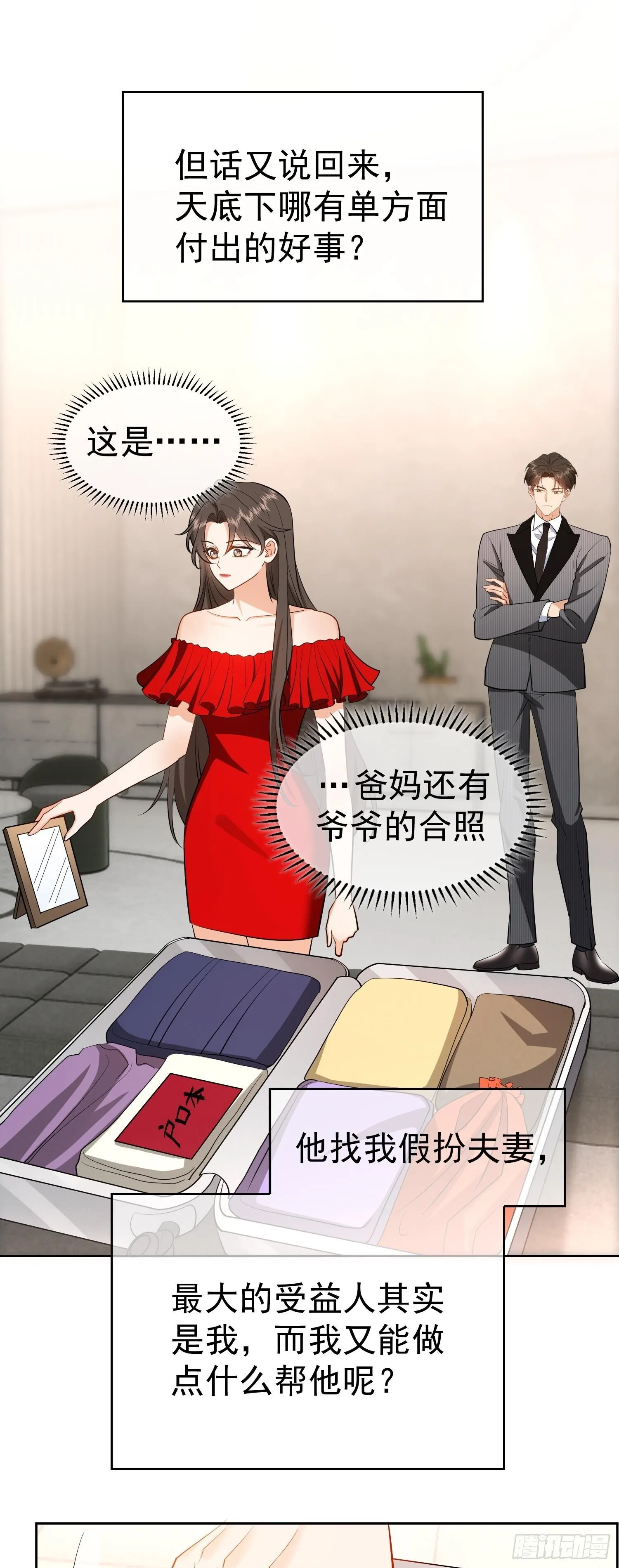 第五话：接吻24