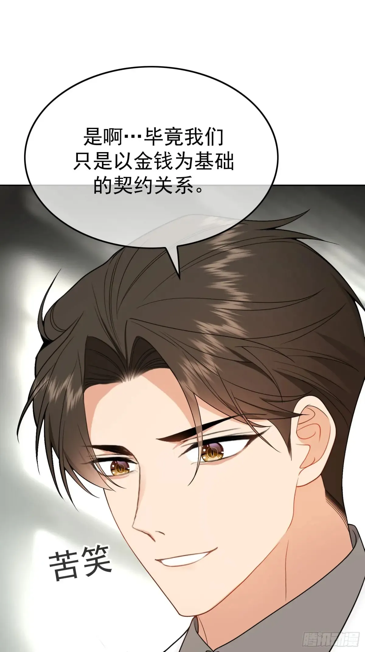 第16话：约定9