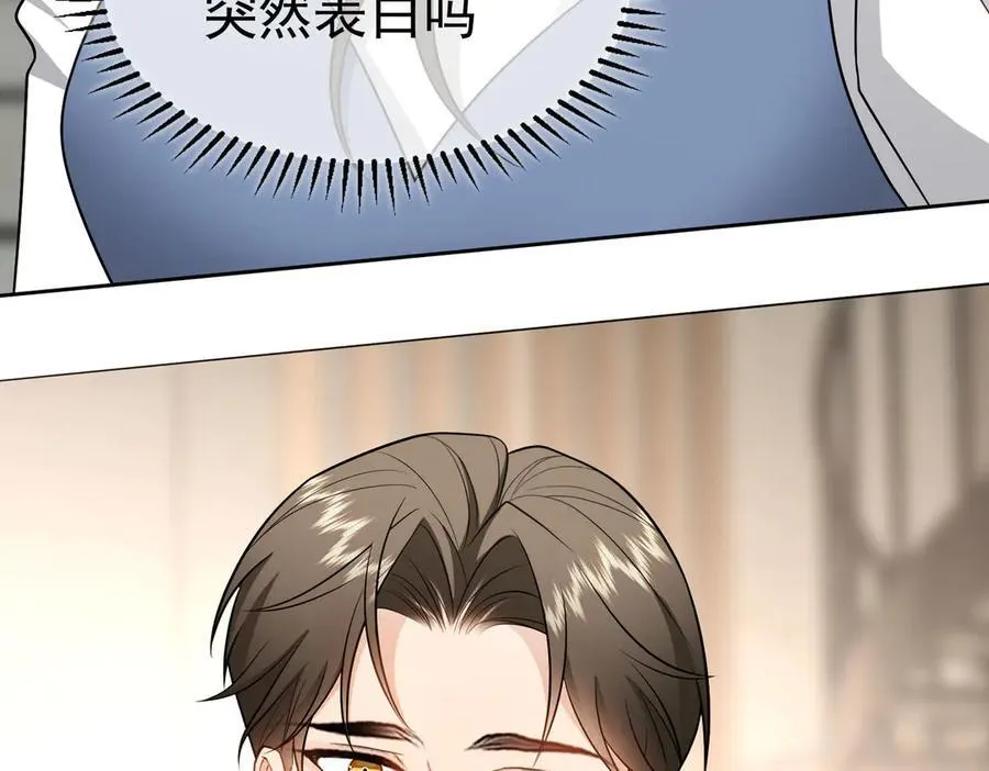 第24话：白月光30