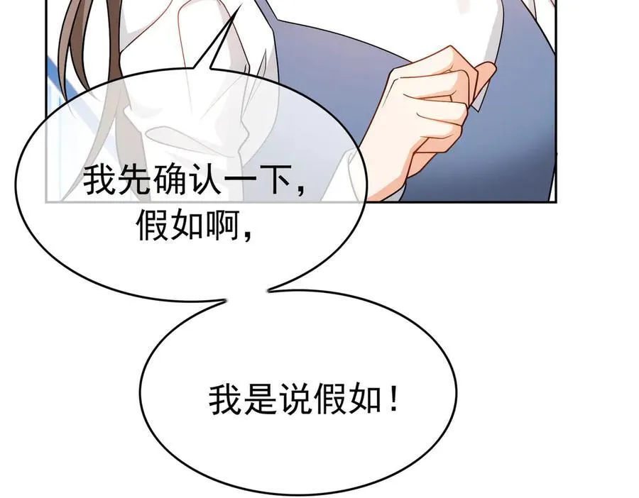 第24话：白月光34