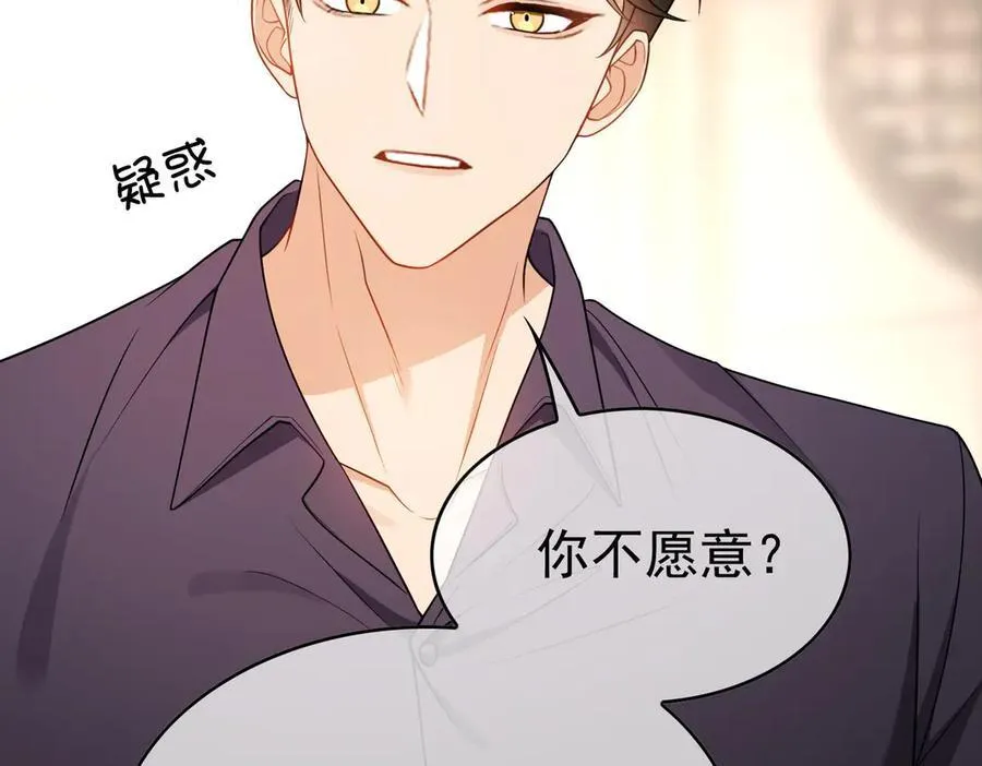 第24话：白月光31