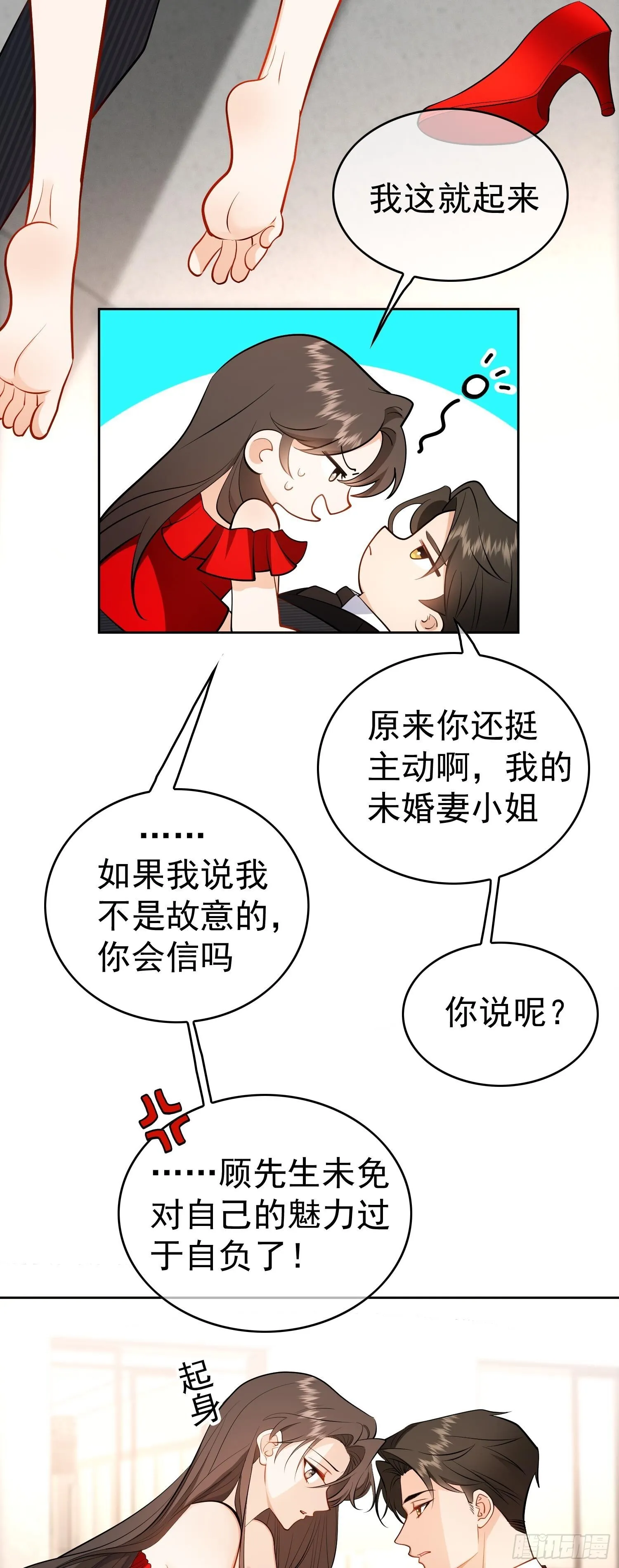第五话：接吻29
