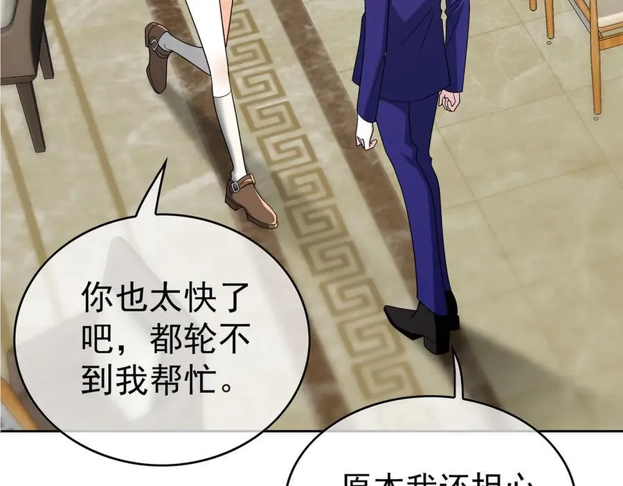 第21：花心大萝卜94