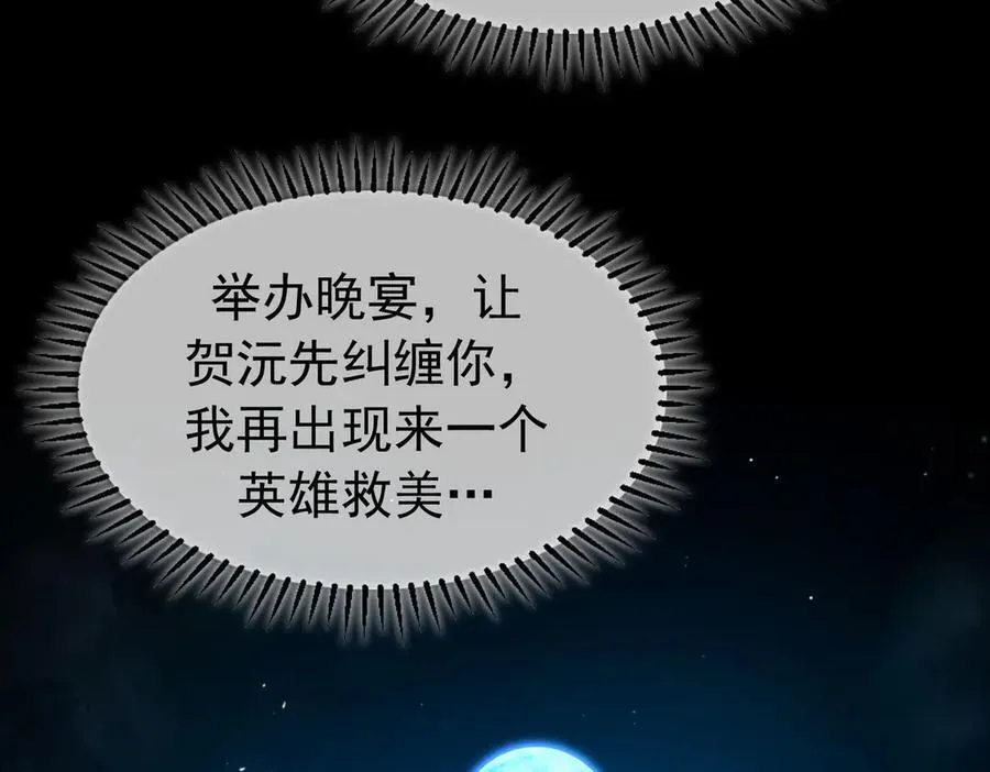 第19话：背刺46