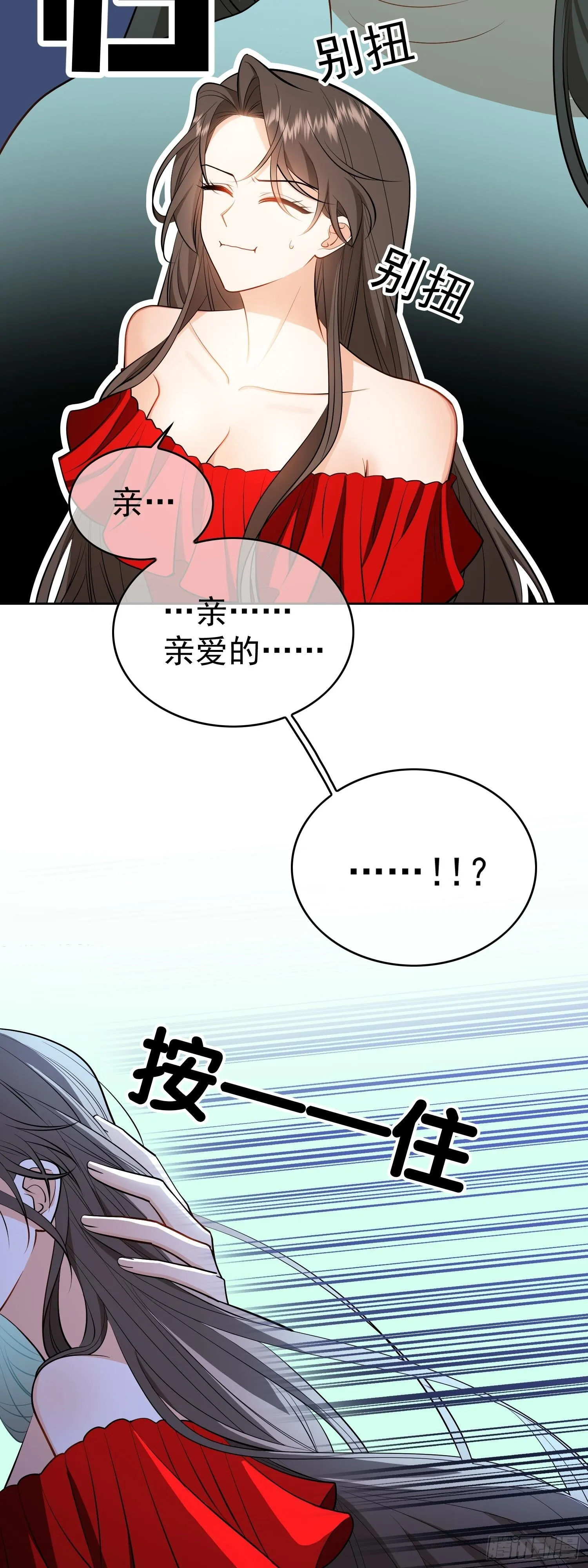第五话：接吻8