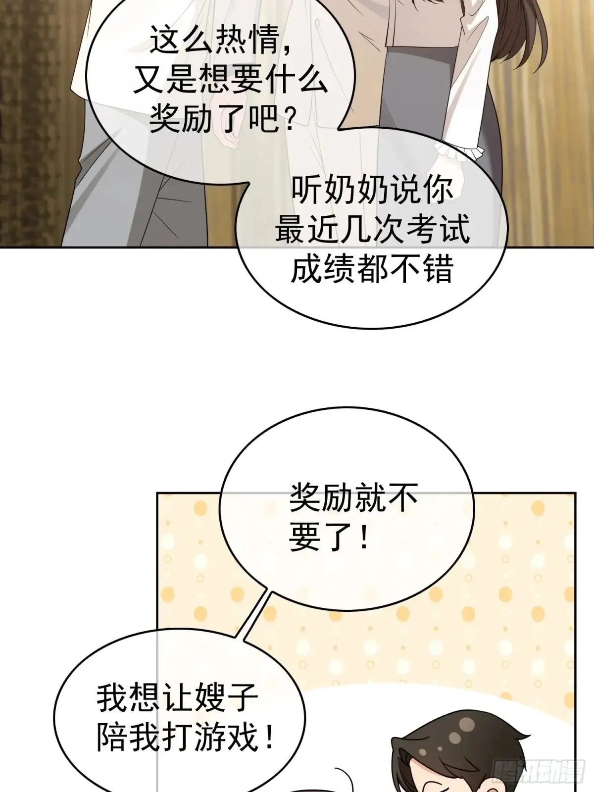 第13话：鸿门宴46