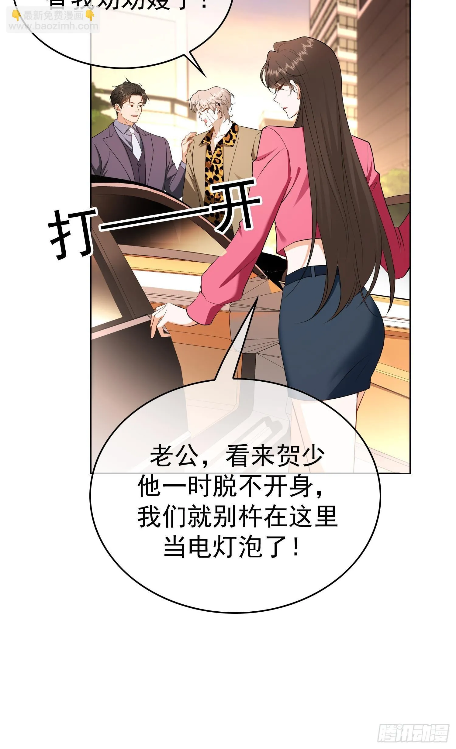 第九话：相亲对象24