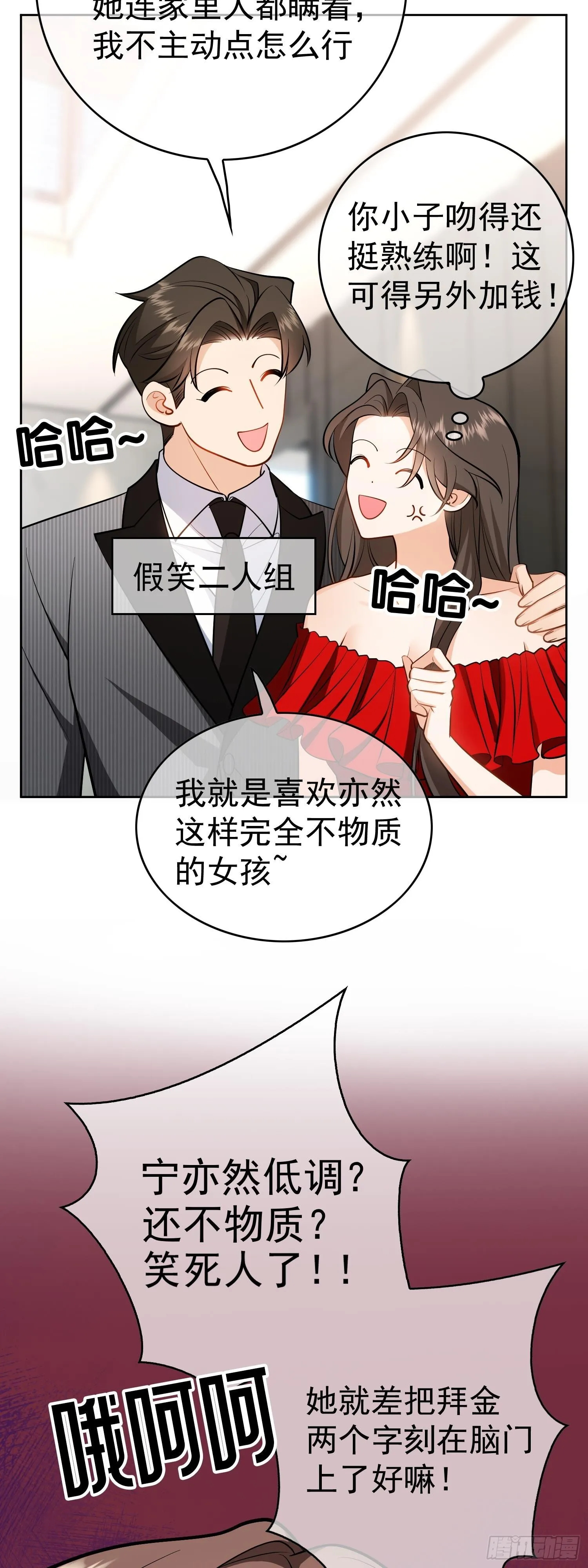 第五话：接吻11