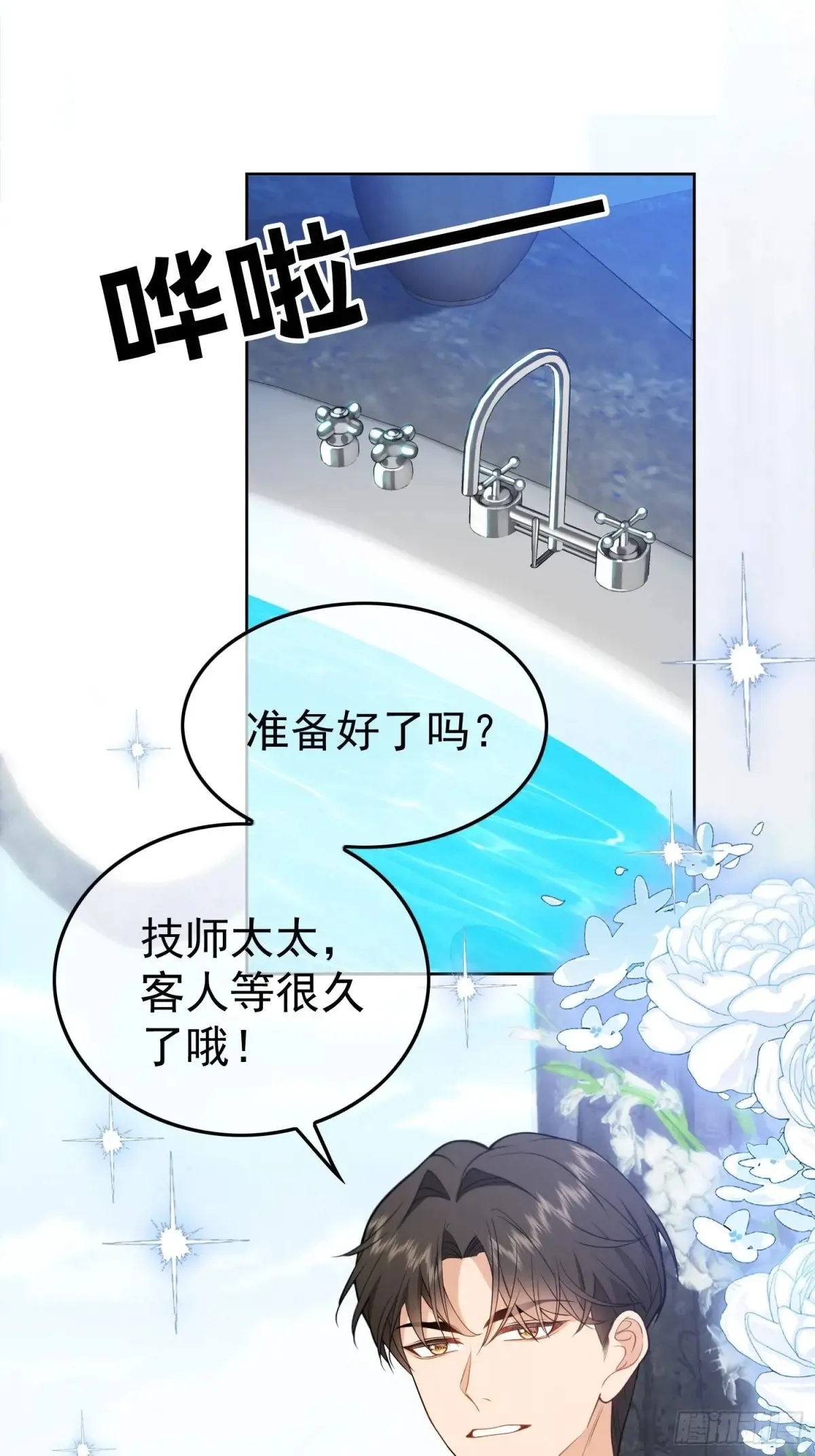 第12话：见钱眼开24