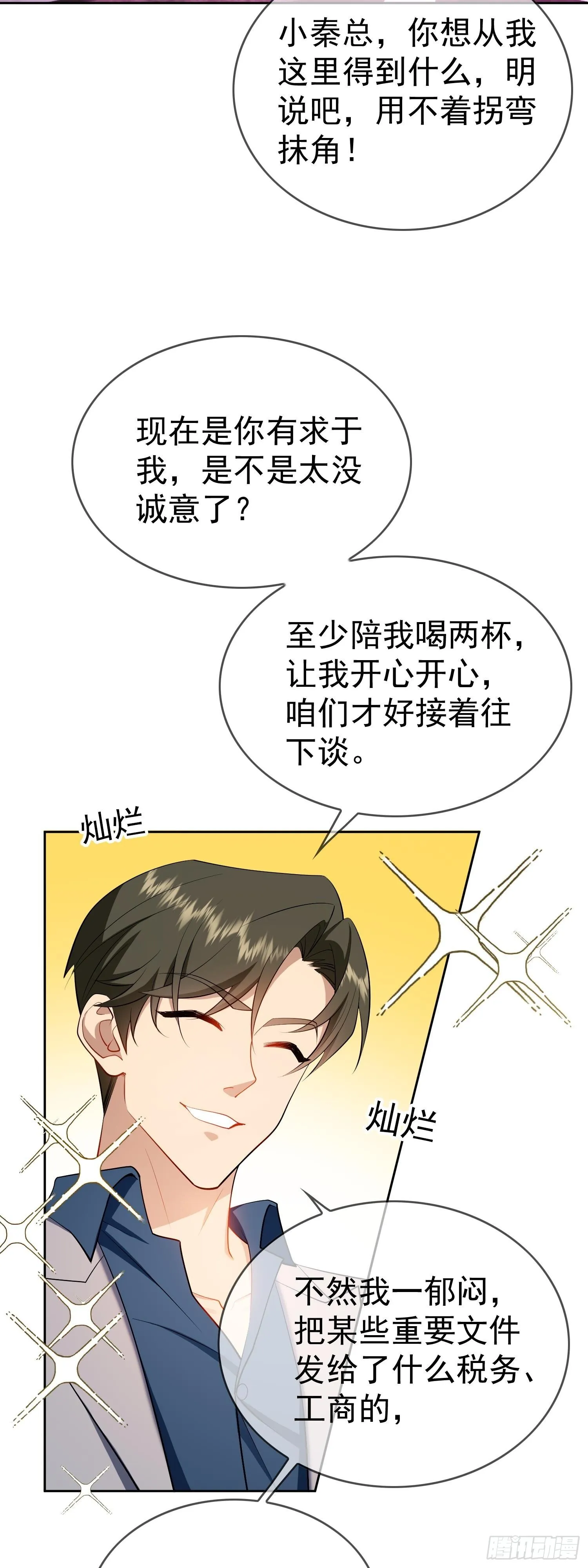 第二话：救救我16