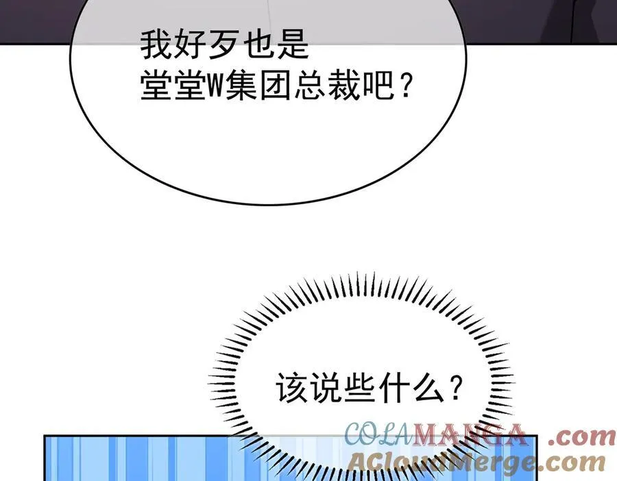 第24话：白月光32