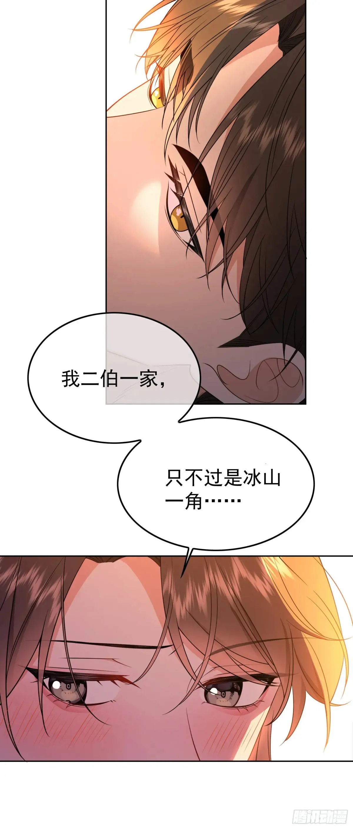 第12话：见钱眼开31