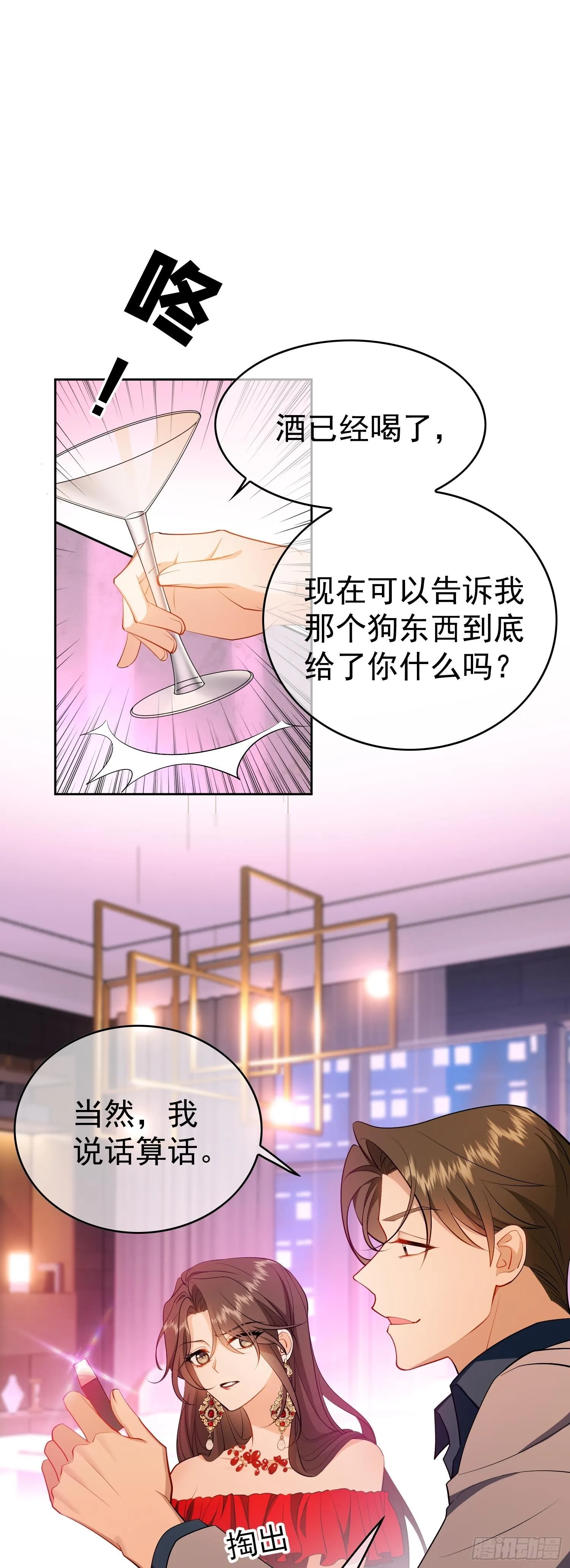 第二话：救救我20