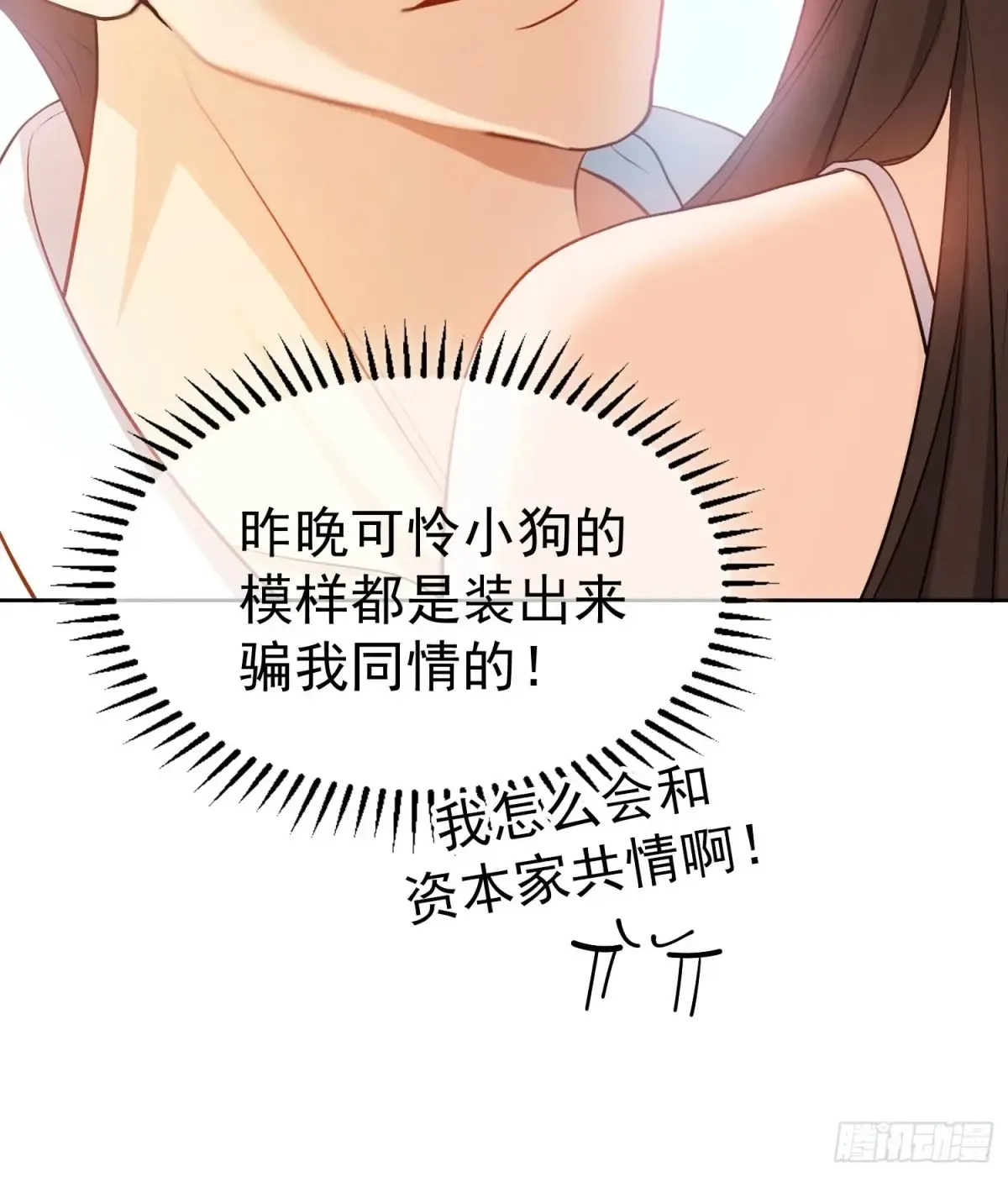 第12话：见钱眼开12
