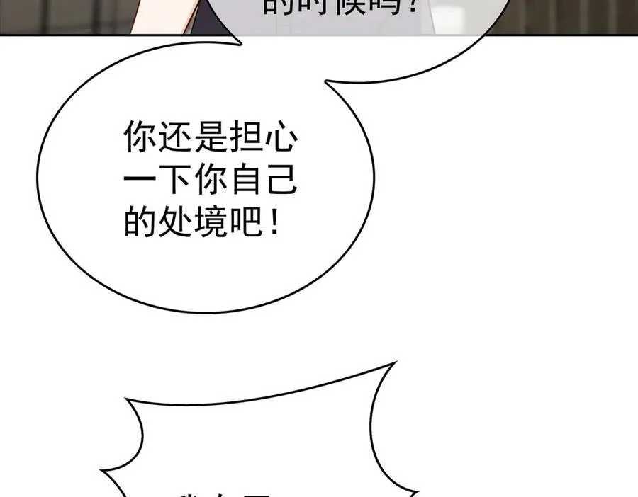 第24话：白月光46