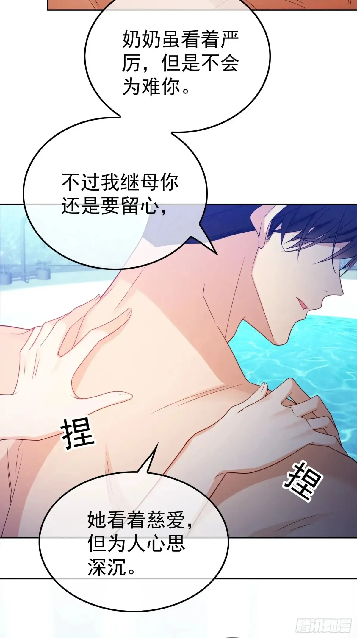 第12话：见钱眼开28