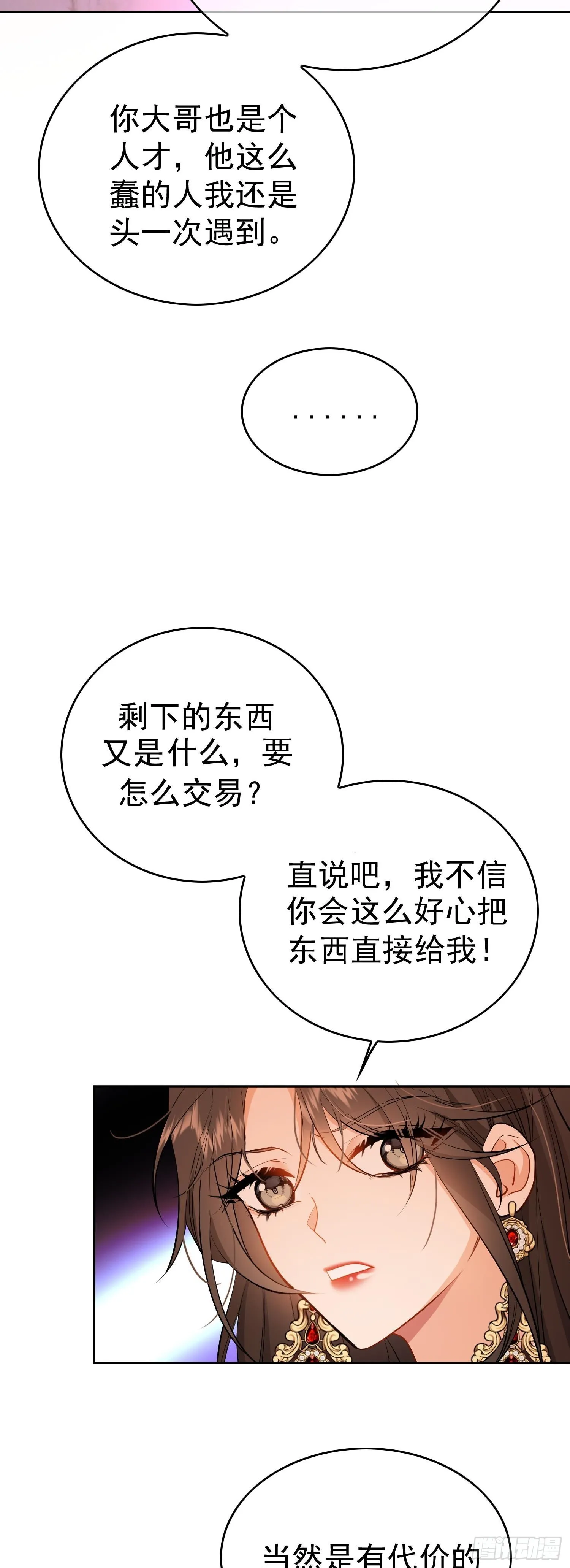 第二话：救救我22