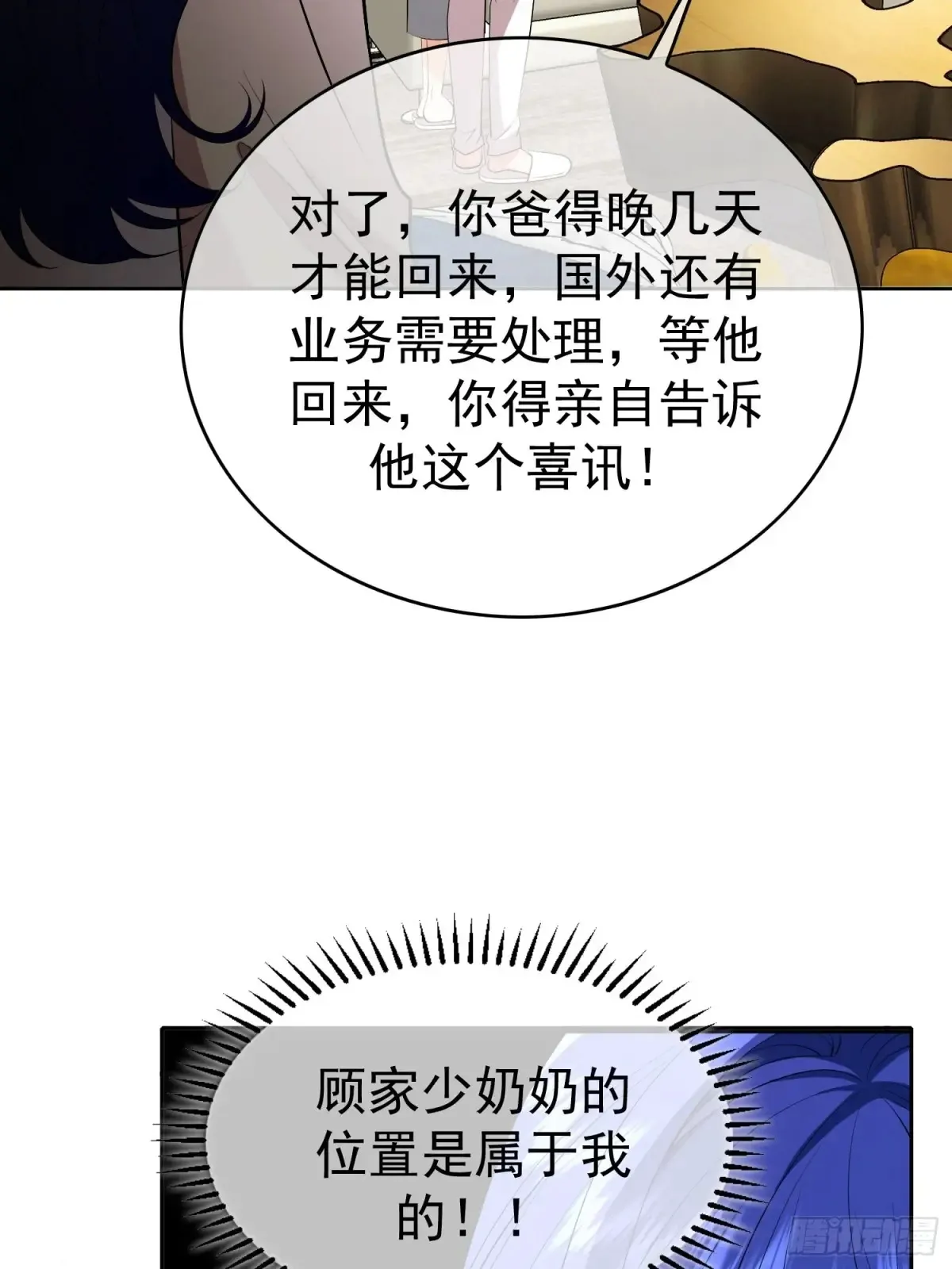 第14话：摔跤6