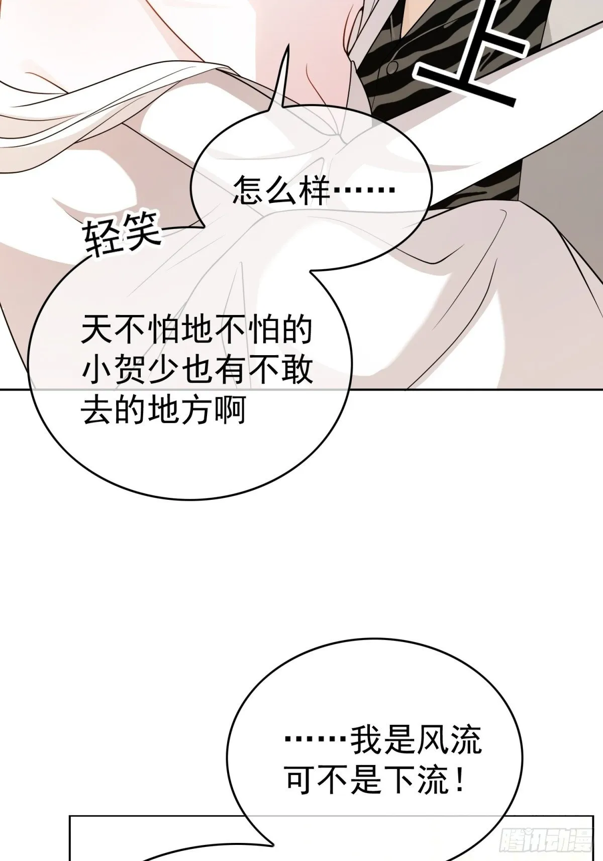 第26话：灌酒1